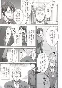 [Tanaka Aji] Ane Unsweet - Mihiragi Hiyori +