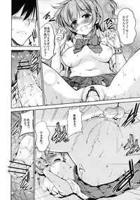 [Sweet Avenue (Kaduchi)] Catch-A-Ride!! (THE iDOLM@STER CINDERELLA GIRLS) [Digital]