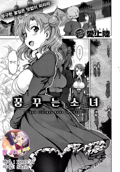 Yumemiru Otome + Hanachiru Otome + Majiwaru Otome