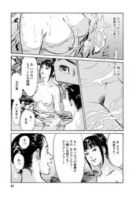 [Tomisawa Chinatsu, Hazuki Kaoru] My Pure Lady Vol.12