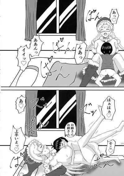 Minna no O-sensitive Collection