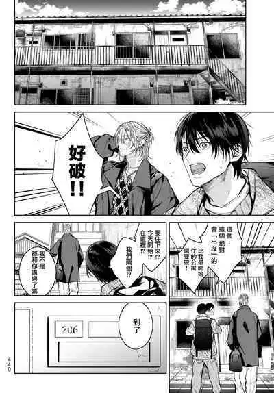 我的怨种室友 01-03 [苍蓝神烦汉化组x冒险者公会]