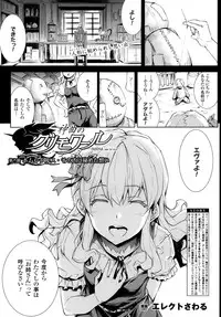 COMIC Unreal 2013-10 Vol. 45