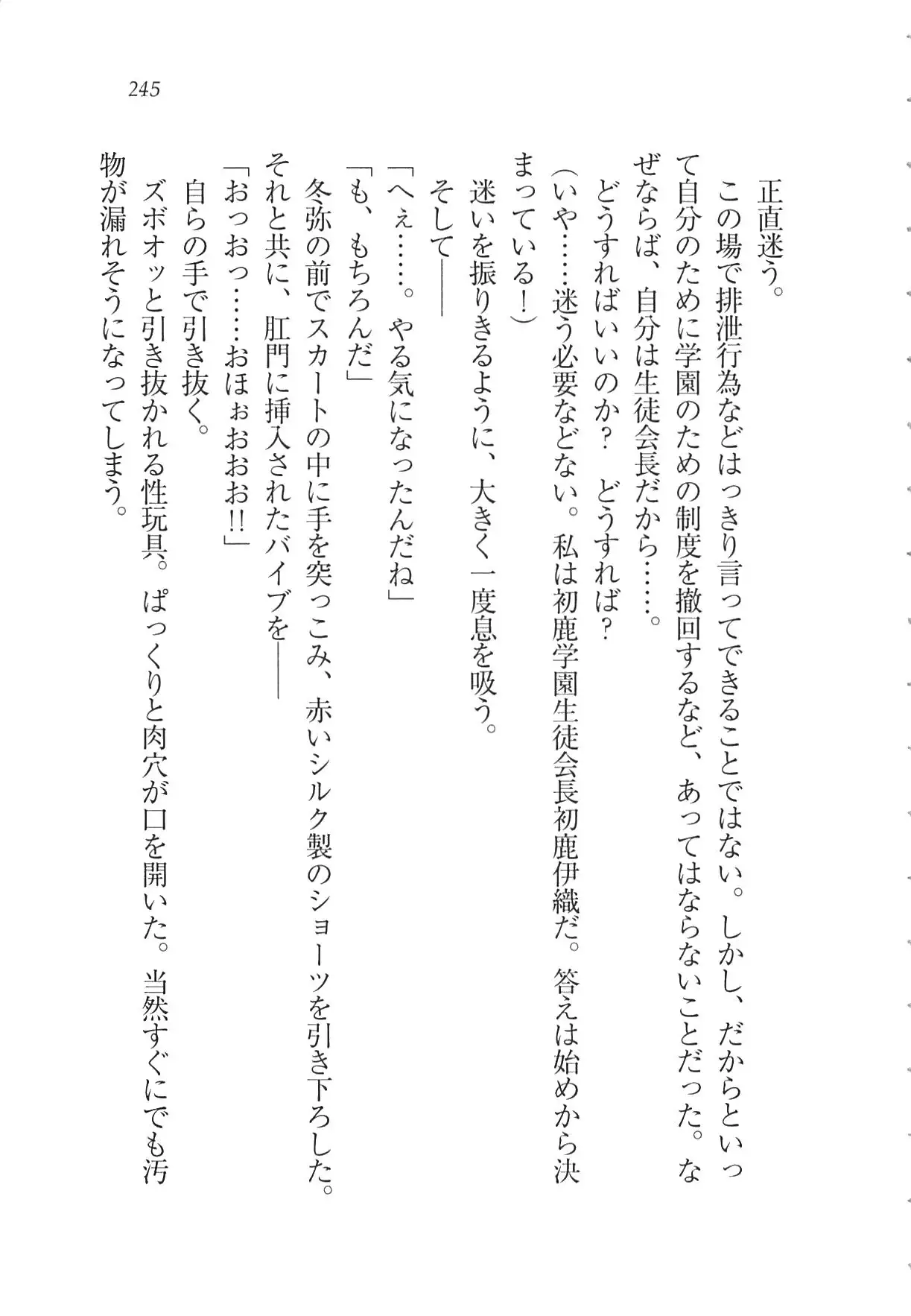 Kanojo wa Seido Kaichou！