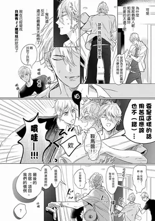 马虎的恋爱 01 Chinese