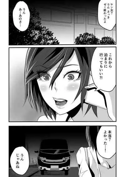 Kami Man JD vs Kyokon Gundan