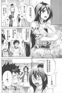 [Onda Chiro] Koisuru Naked Girl [Chinese]