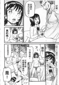 [Hatch] Shotoubu - Beginning Class | 初等部 [Chinese]