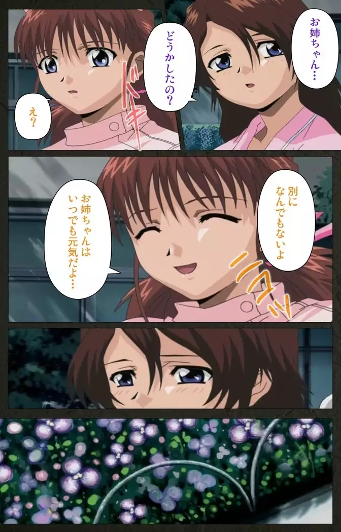 Yakin Byoutou Kranke Kodama Hikaru Complete Ban