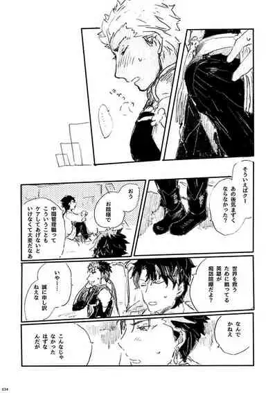 (SPARK12) [Karmin (Hozumi)] Ai Ja Sekai wa Sukuenai (Fate/Grand Order) [Digital]