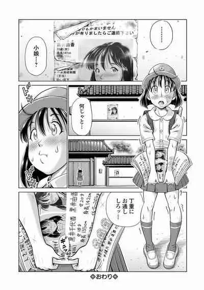 COMIC Mate Legend Vol. 40 2021-08 [Digital]