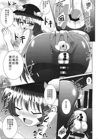 Futanari Tenshi-chan ni Fumarete Horareru Hon