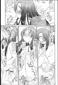 [Midori no Rupe] Garden I