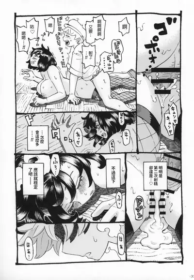 (COMITIA130) [Naivta (Nishi Yoshiyuki)] Majo wa Kekkyoku Sono Kyaku to 2 [Chinese]