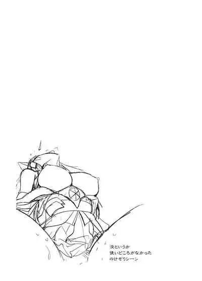 [GENETRIX (GEN)] Akagiwazurai Koumou (Azur Lane) [Digital]