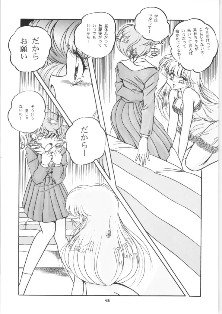 C-COMPANY SPECIAL STAGE 16