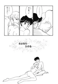 [Arimura Shinobu] seifuku no himitsu [Digital]