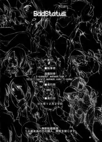 (C71) [Shimoyakedou (Ouma Tokiichi)] Bad Status (Persona 3)