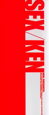 [KEN] SEX