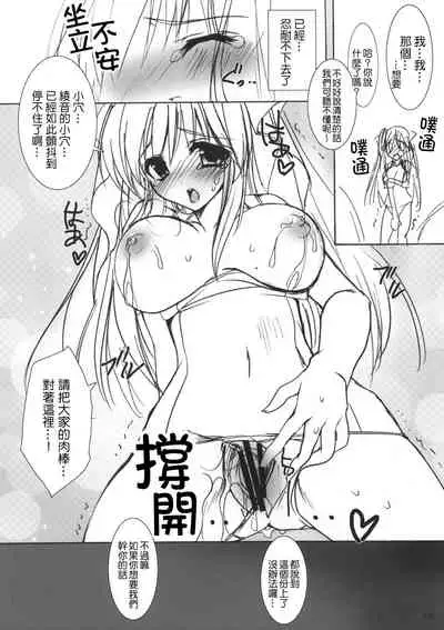 [Otome kibun (sanshokuamido. ) ] Gakko de seishun! 1 - 17 + Bangai