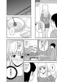 [Satou Chagashi] Yaruki Switch [Digital]