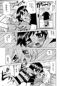 [Anthology] Shounen Ai no Bigaku 7 The Itazurakko