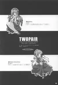 (C64) [Fukunoren, Pink Chuchu (Yukiwo, Mikeou)] Two Pair (Sister Princess)