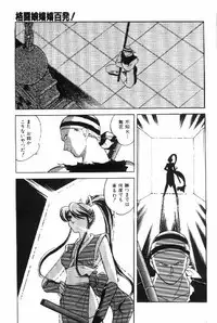 [Minazuki Satsuki] Kakutou Musume Kiki Hyappatsu! (Garou Densetsu)