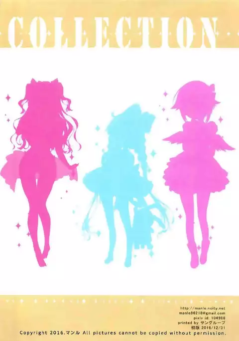 Sweet Idol Collection