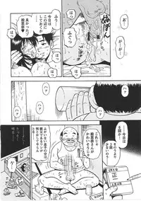 [Eru☆Labo] Inana Noshizuku - A Drop Of Love Juice