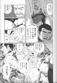 [Gengoroh Tagame] Pride VOL.1