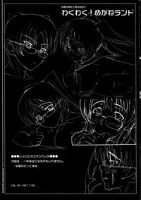 [Miso no Denpa] Yeah! Metcha Tamanee (To Heart 2)