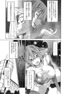 Young Champion Retsu Vol.04