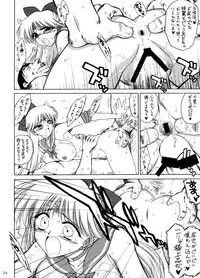 (C69) [BLACK DOG (Kuroinu Juu)] Super Fly (Bishoujo Senshi Sailor Moon)