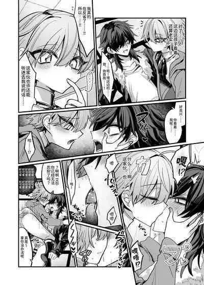 近所のガキを誘拐したらわからせメスイキ地獄が待っていた本