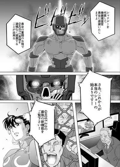 [Heroine Engineering (TARE Katsu)] Haiki Shobun No.3 (Street Fighter) [Digital]