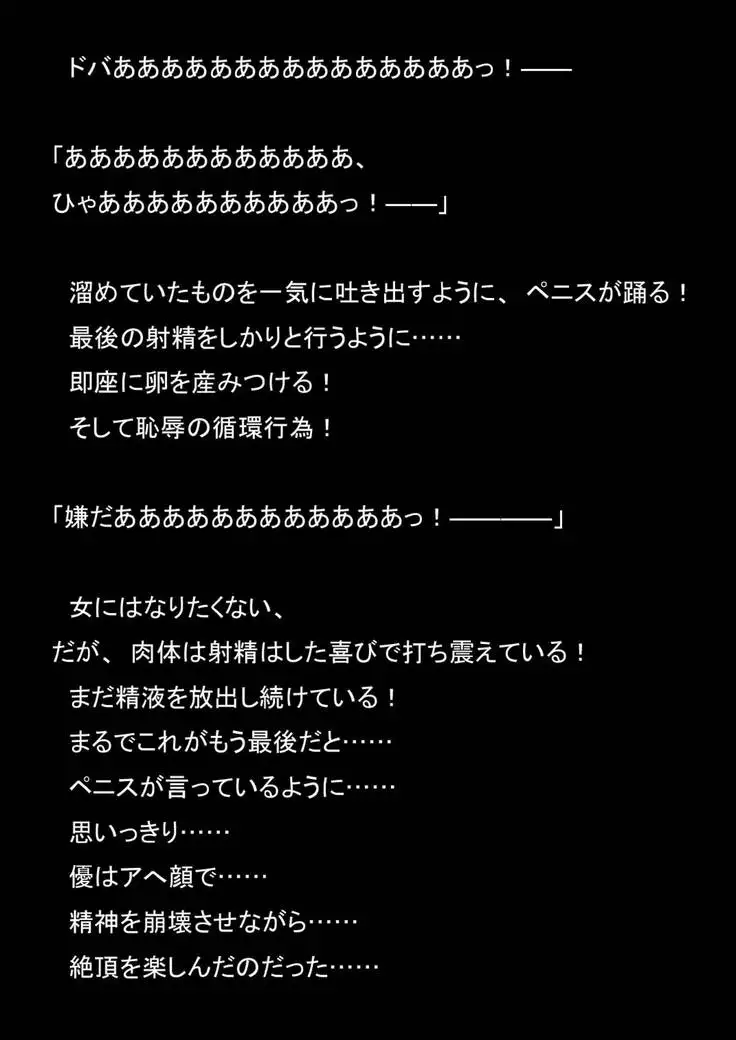 Nyoutaika Sousakan VS Meido Kata Eirian Vol 2