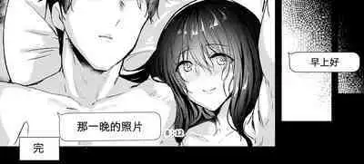 Watashi dake o Mitsumete