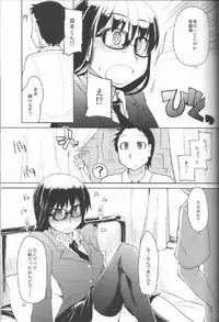 (C83) [Metamor (Ryo)] Natsuzuka san no Himitsu. Vol.1 Deai Hen