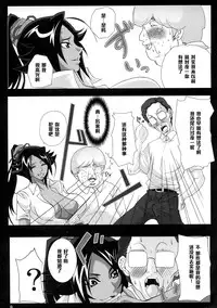 (C75) [Kairanban (Bibi)] Benten Kairaku 9 (Bleach, One Piece) [Chinese] [黑条汉化]