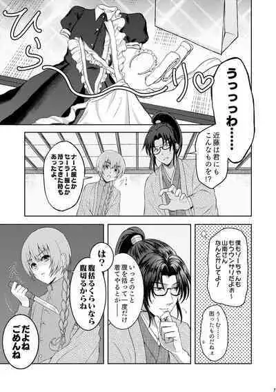 Waltz wa Tatami no Ue de