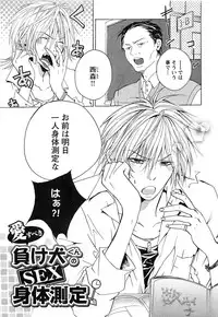 [Mochizuki Usagi] Aigan Dorei ni Shiteyaru !!