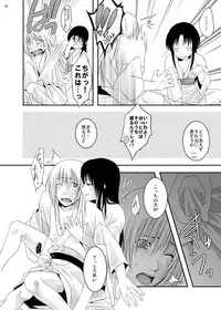 [Mocchomudake (Nameko)] Yokuaru Hanashi (Rurouni Kenshin)