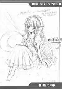 (SC14) [Ashuraya (Kushida Ashura)] Genei no Tsuki (Kao no nai Tsuki/Moonlight Lady)