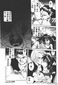 [Matra Milan] Ikei Geshiki [Chinese]