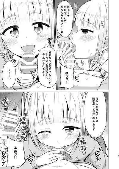 Onii-chan Daisuki H Shiyo 2