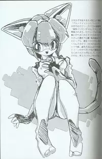 (C46) [Group 601 (Various)] Cattou Ninden Teyandee Ryou (Samurai Pizza Cats)