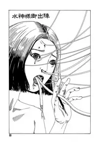 [Kago Shintarou] Yume no Omocha Koujou