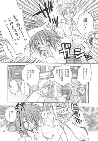 [Aranaga Hikaru] Archives