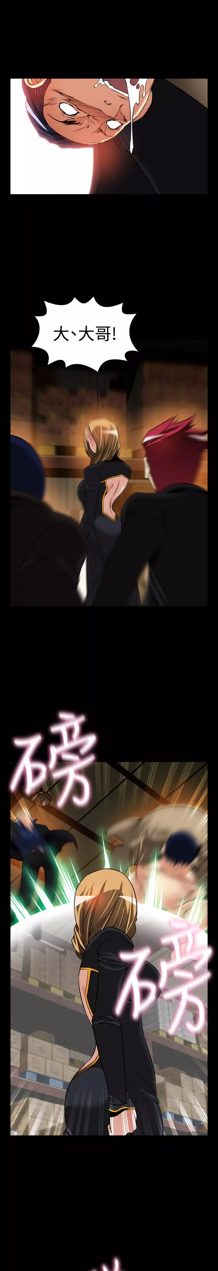 Love Parameter 恋爱辅助器 101-111 中文